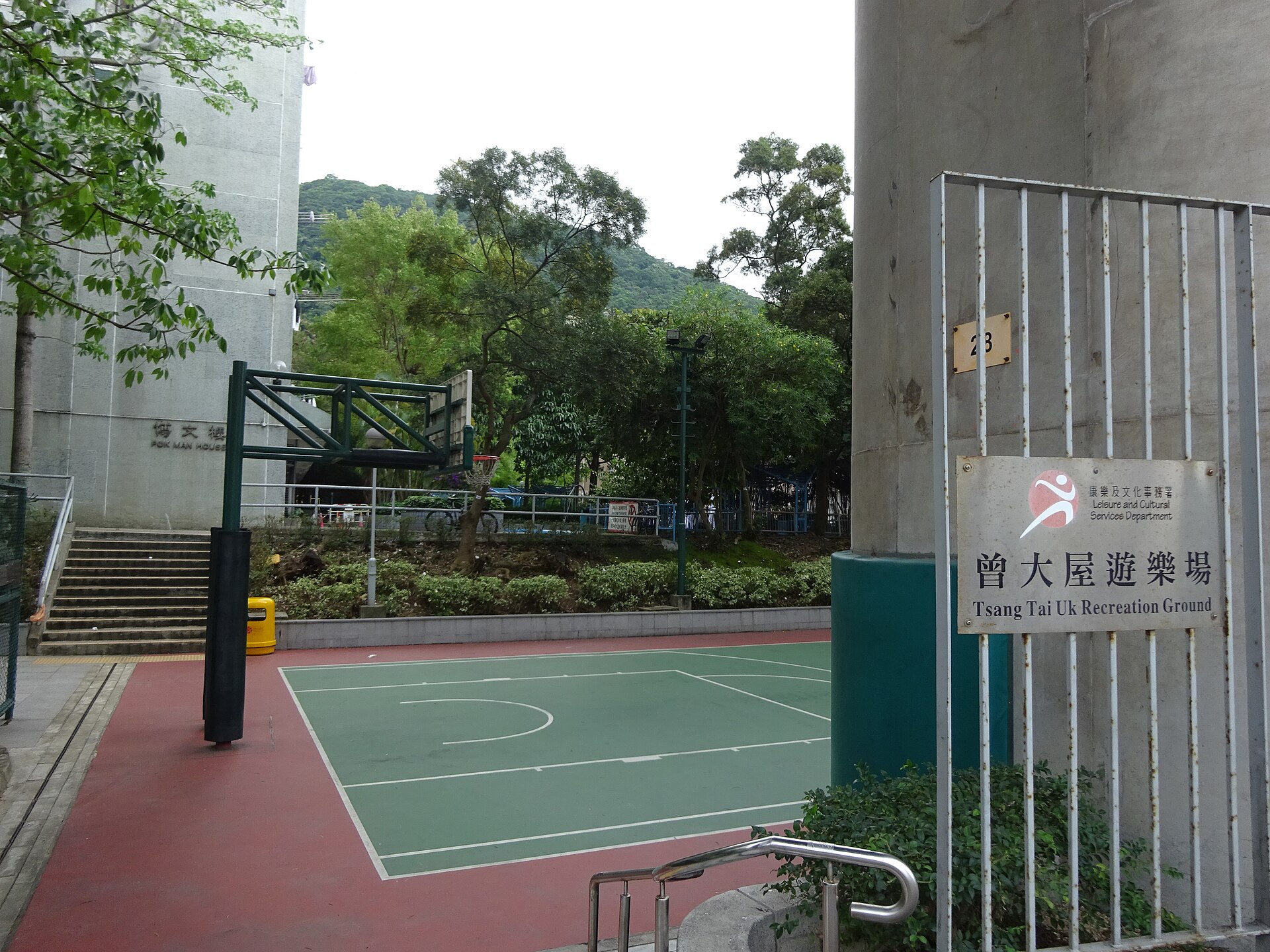 曾大屋遊樂場網球場