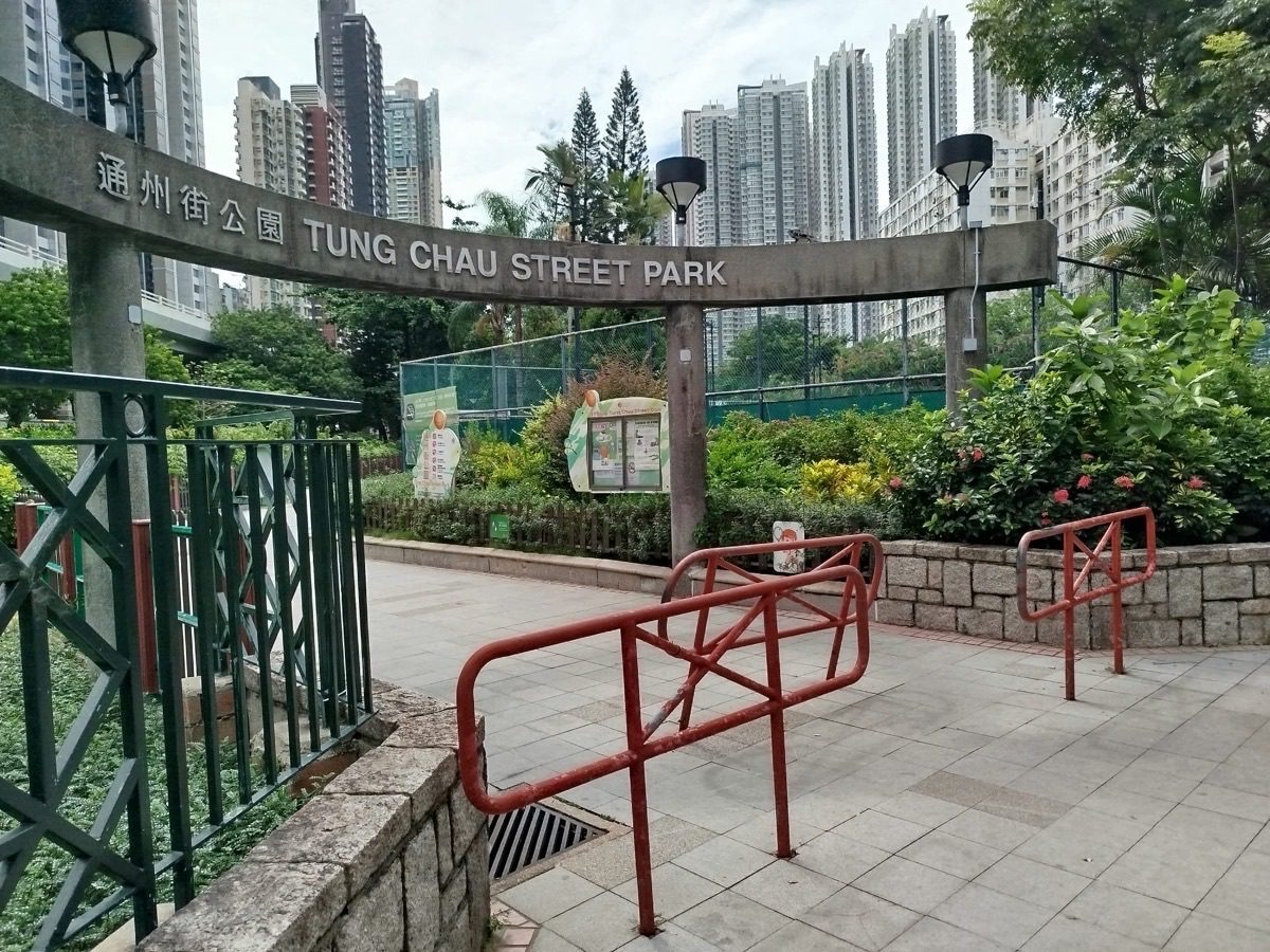 通州街公園網球場