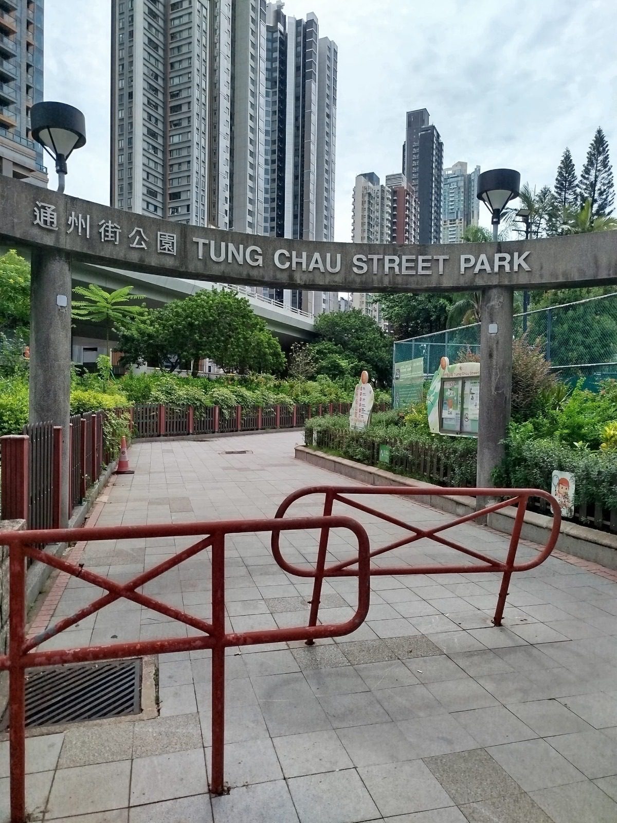 通州街公園網球場