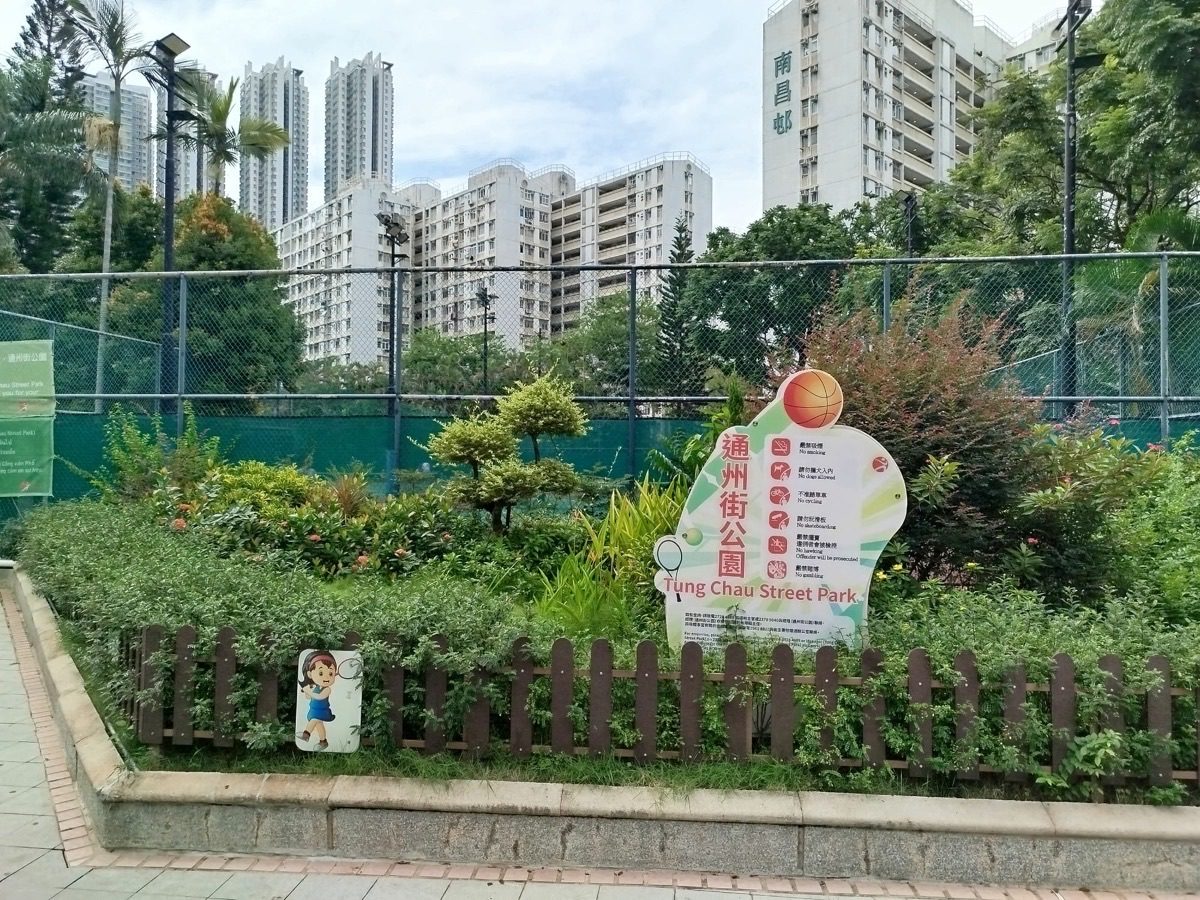通州街公園網球場
