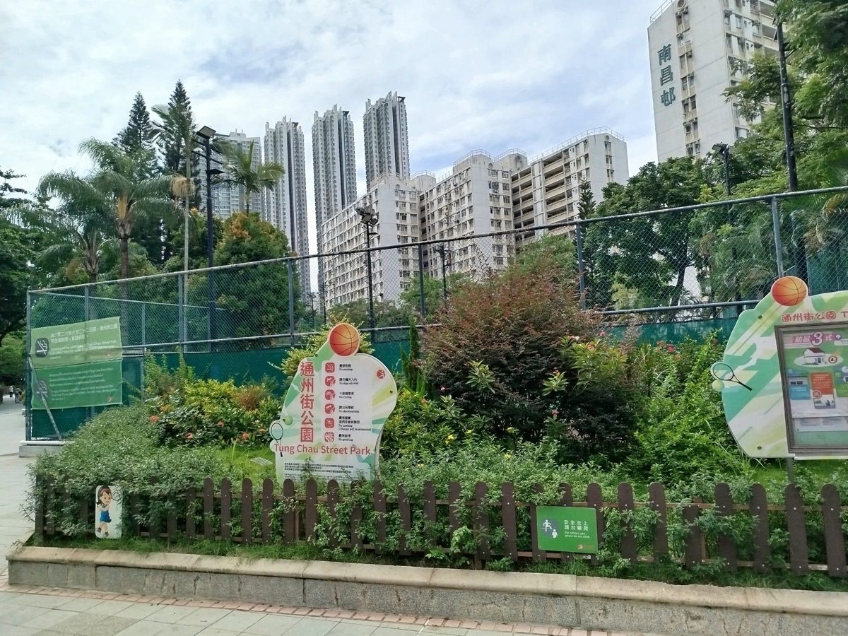 通州街公園網球場