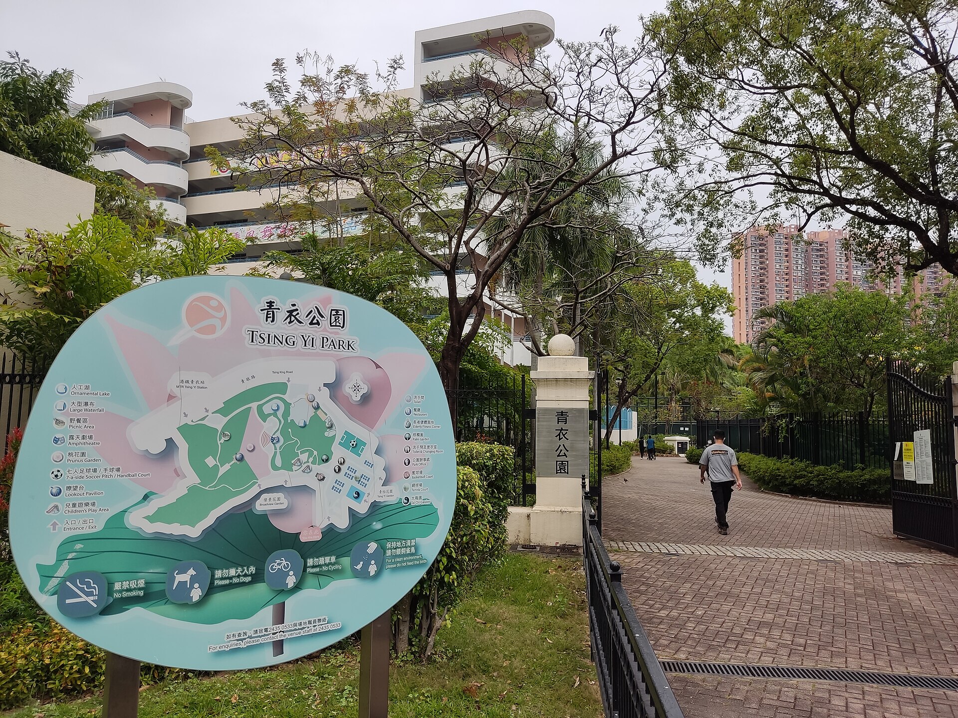 青衣公園網球場